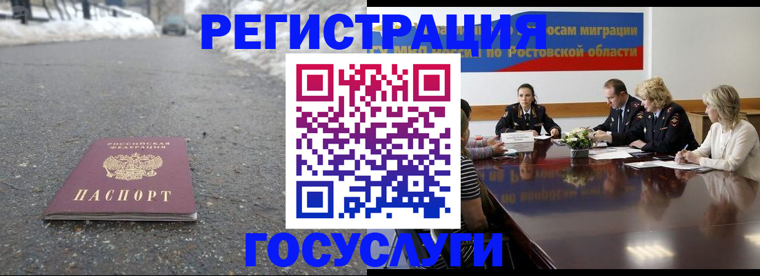 прописка ребенка в Гулькевичах