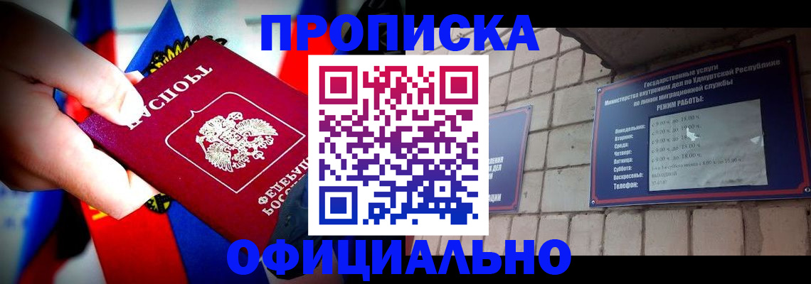 временная регистрация в Гулькевичах
