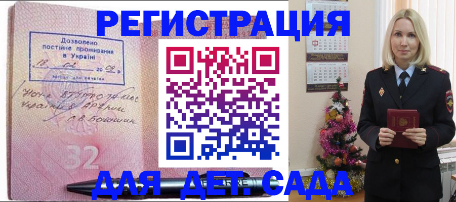 прописка в Гулькевичах
