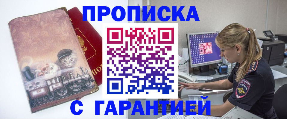 временная регистрация в квартире в Гулькевичах