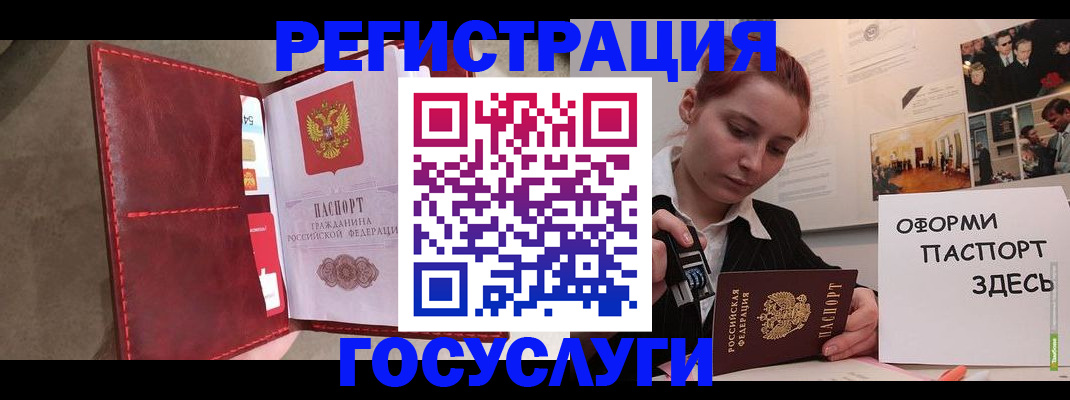 прописка в Гулькевичах