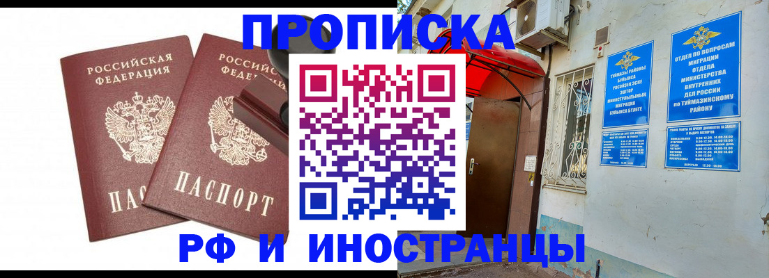 временная регистрация в квартире в Гулькевичах