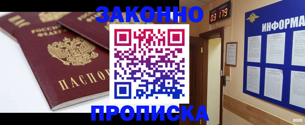 регистрация в Гулькевичах