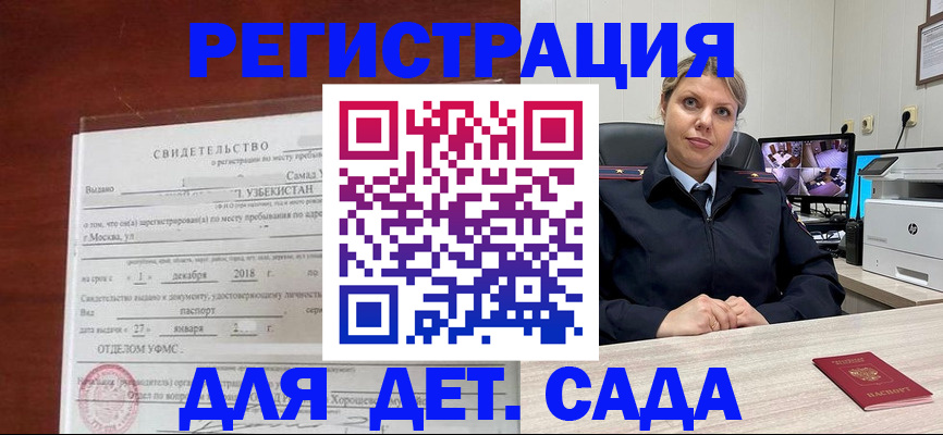 временная регистрация адрес в Гулькевичах