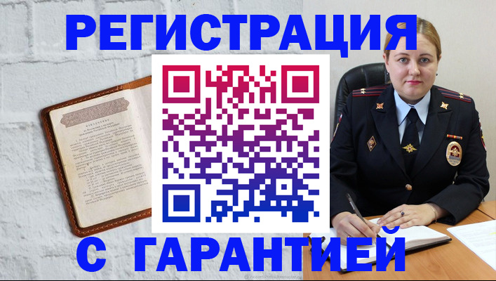 прописка регистрация в Гулькевичах