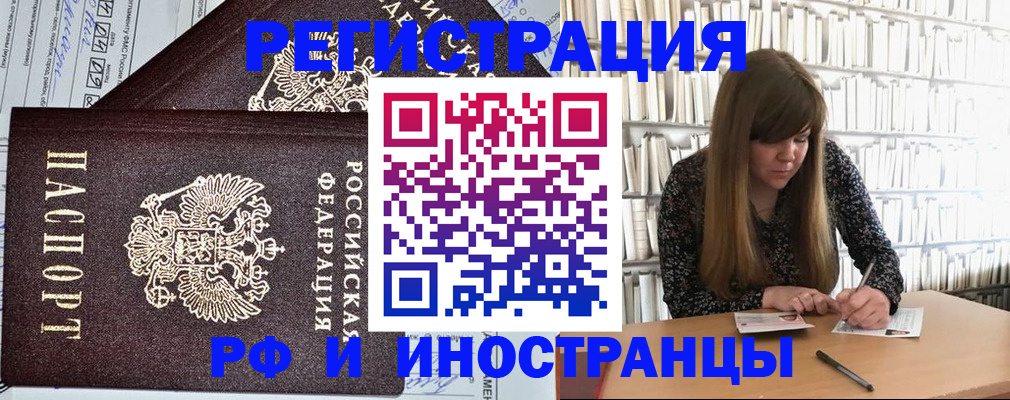 временная регистрация госуслуги в Гулькевичах